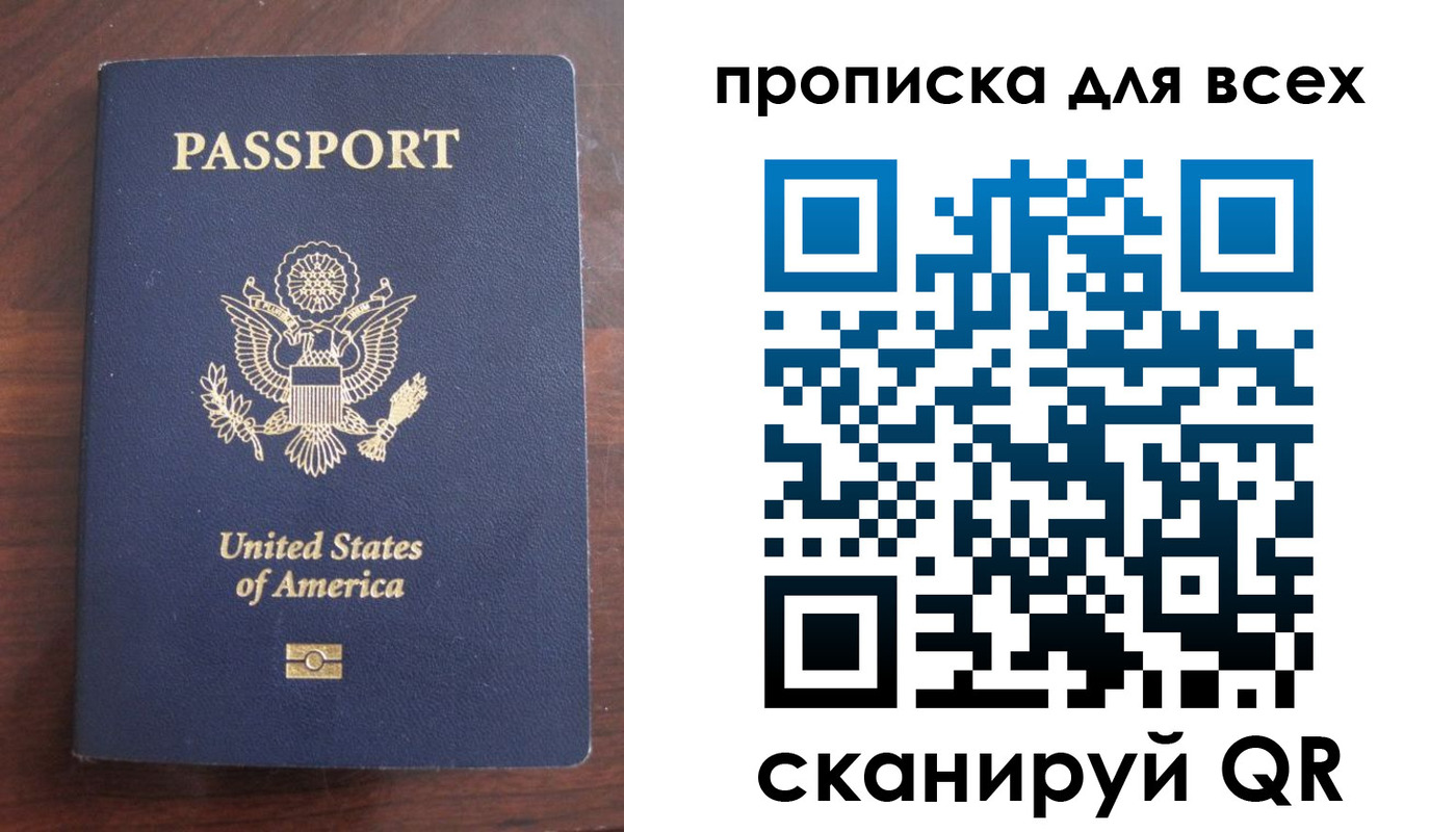 где прописаться в Аргуне