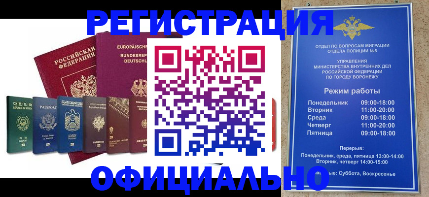 прописка для работы в Аргуне