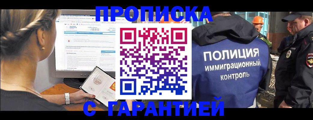 пропишу в квартире в Аргуне